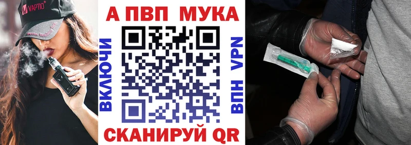 МЕГА маркетплейс  дарнет шоп  Шимановск  APVP Crystall 