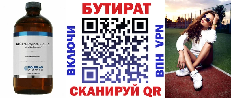 БУТИРАТ жидкий экстази darknet какой сайт Шимановск mega