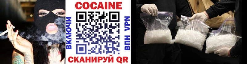 COCAIN 97%  кракен рабочий сайт  Шимановск  дарнет шоп 