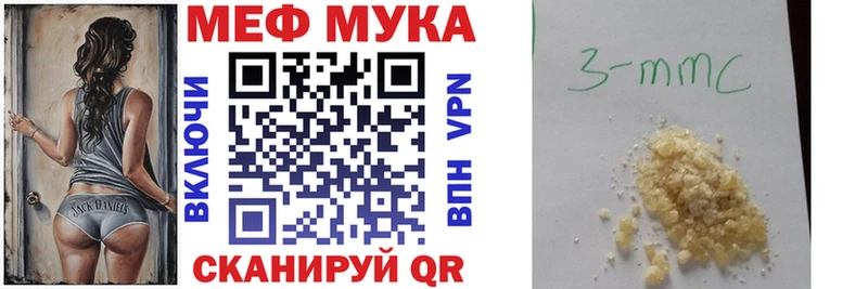Мефедрон мука  Шимановск 
